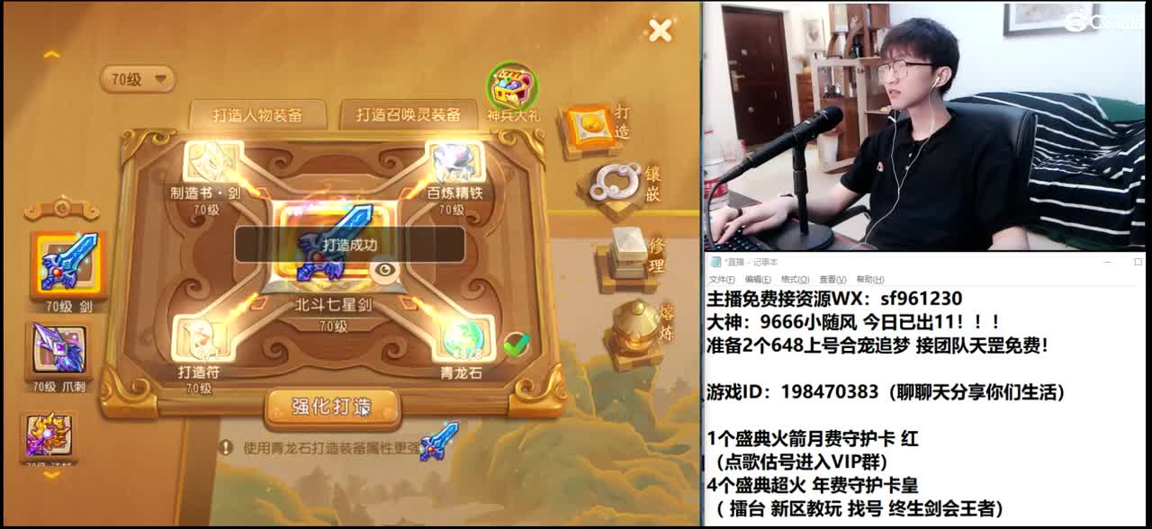 准备2个648上号合宠追梦 第1段