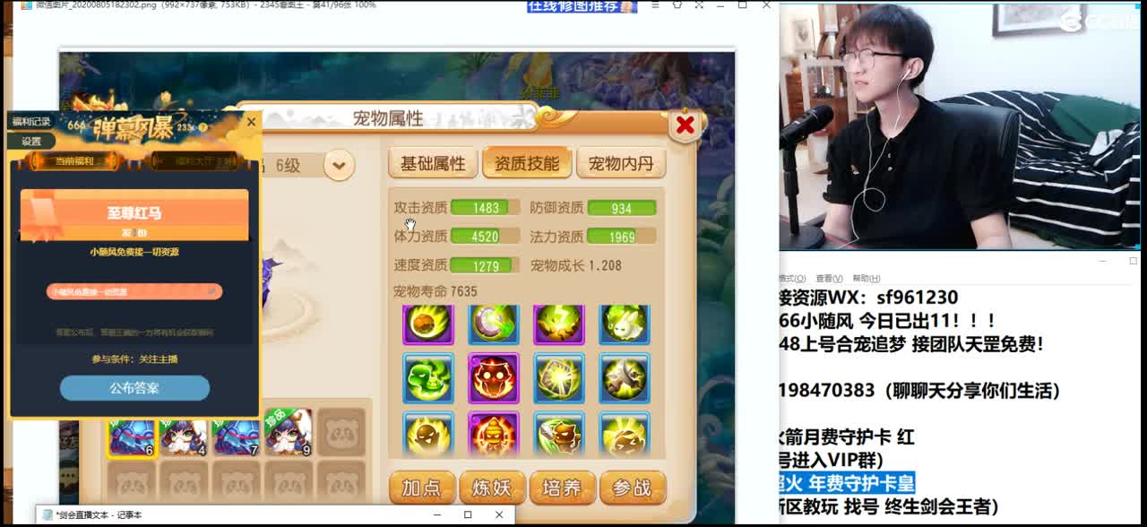准备2个648上号合宠追梦 第2段