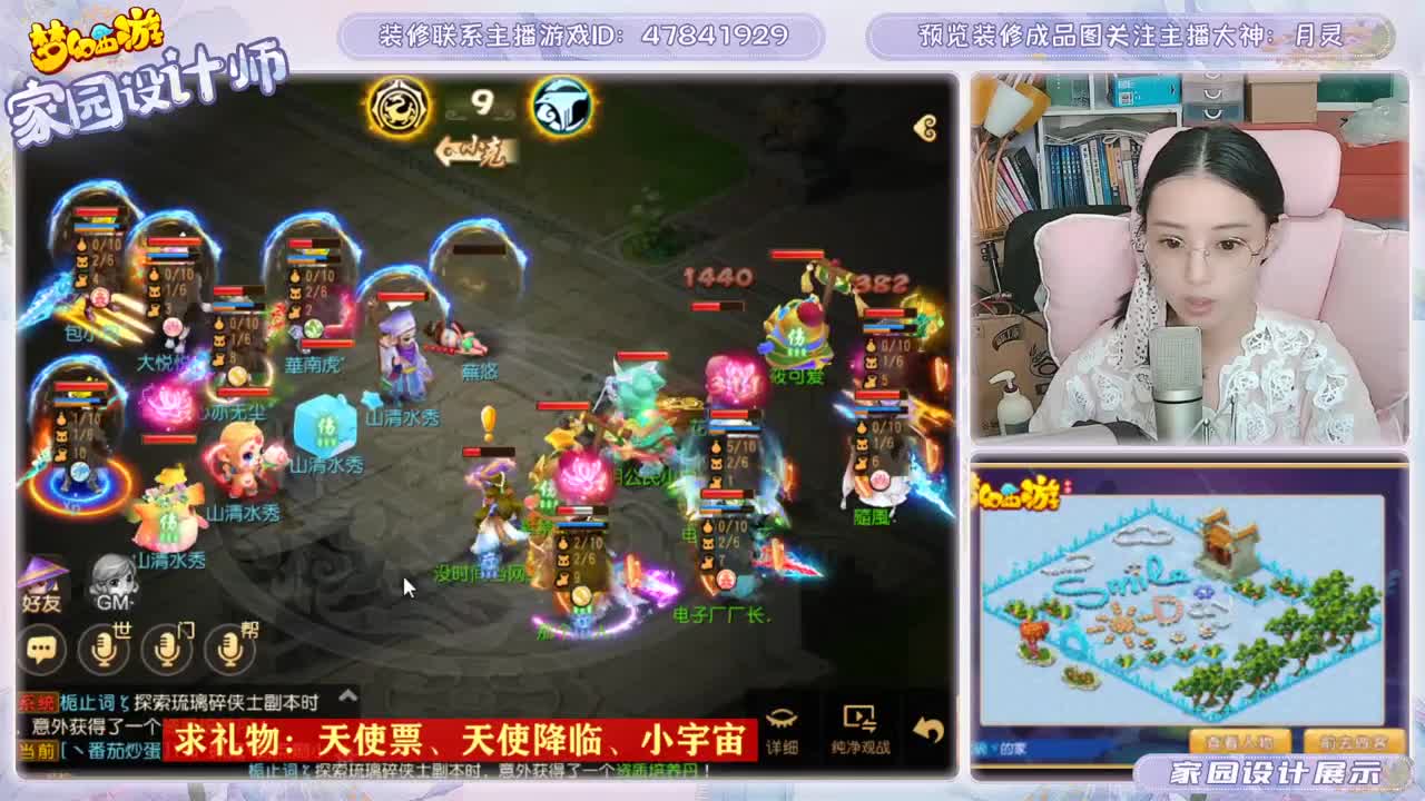 梦幻家园设计 第1段