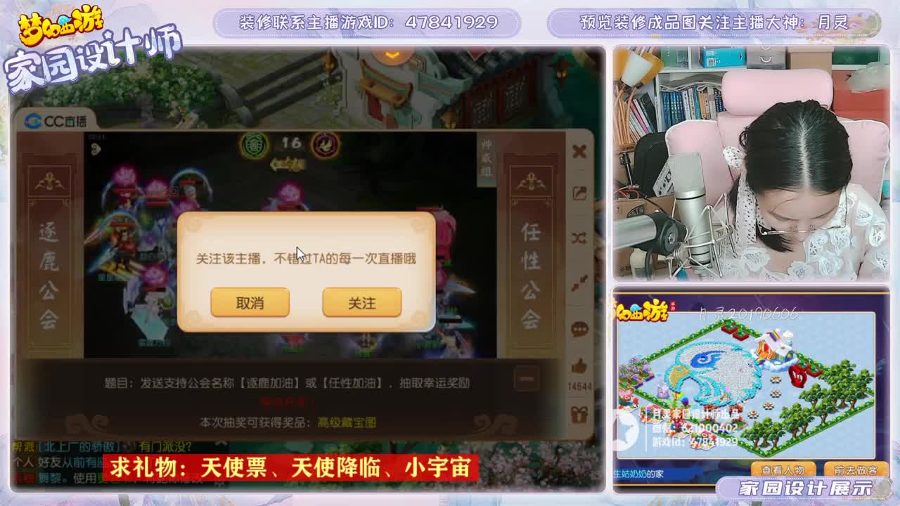 梦幻家园设计 第2段