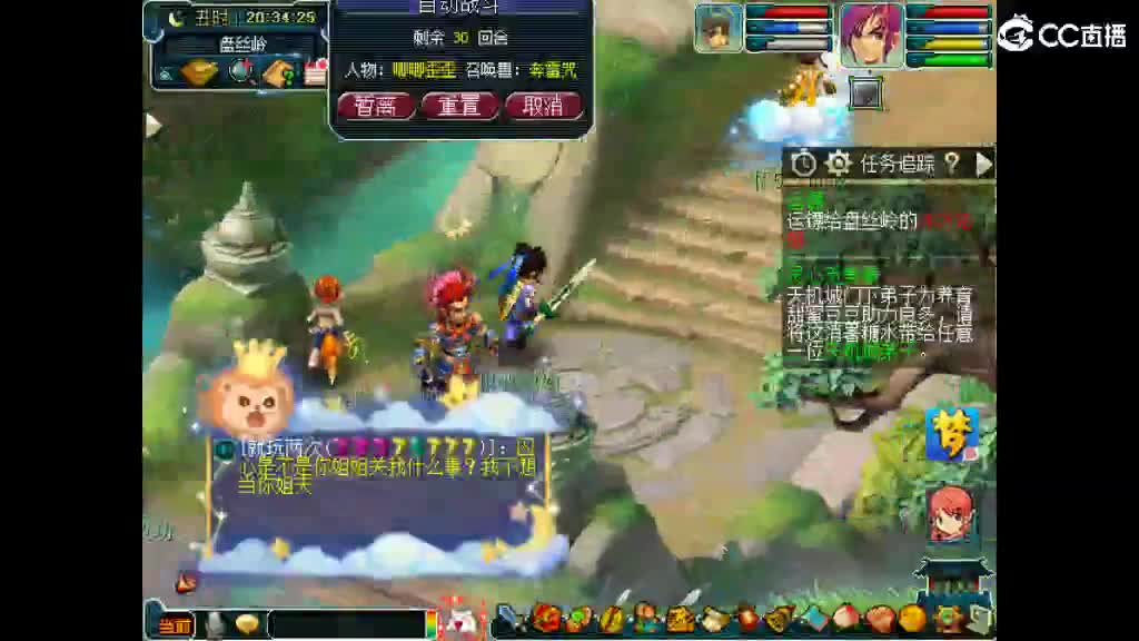 想要老婆 第2段