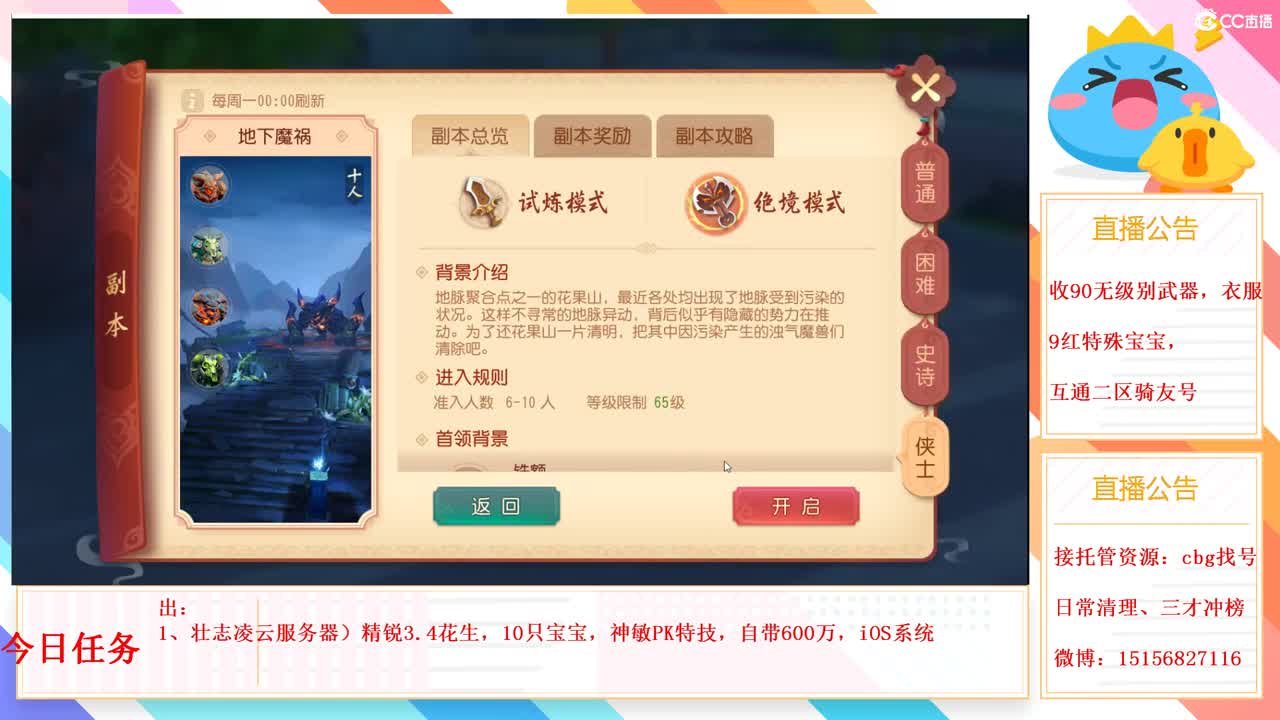 群雄华山招队员 第1段