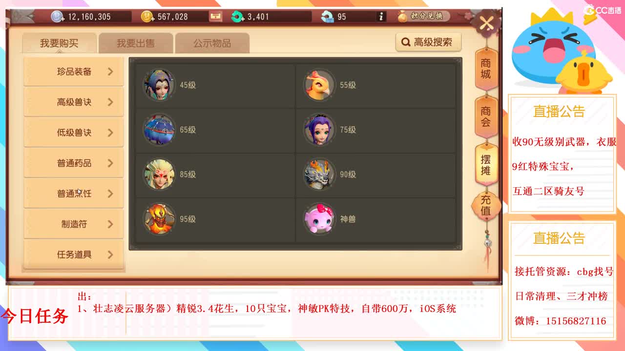 群雄华山招队员 第2段