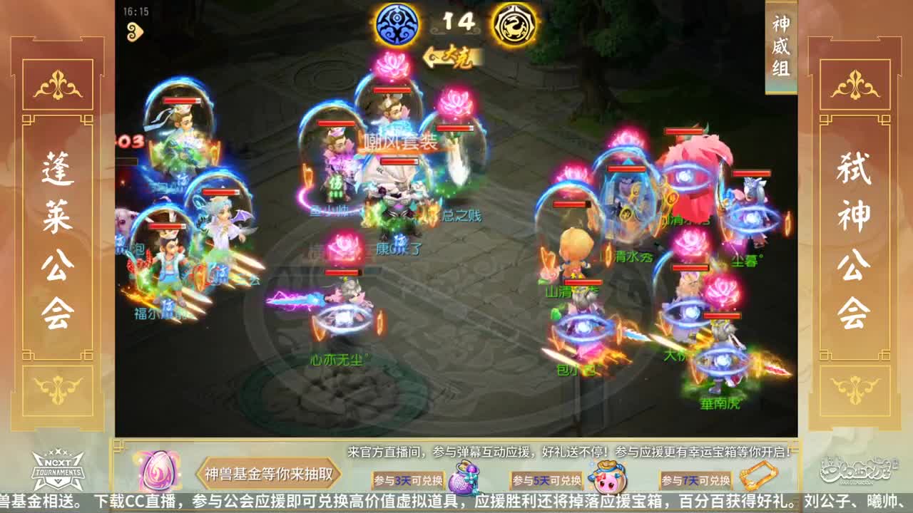 NeXT公会精英赛 第1段