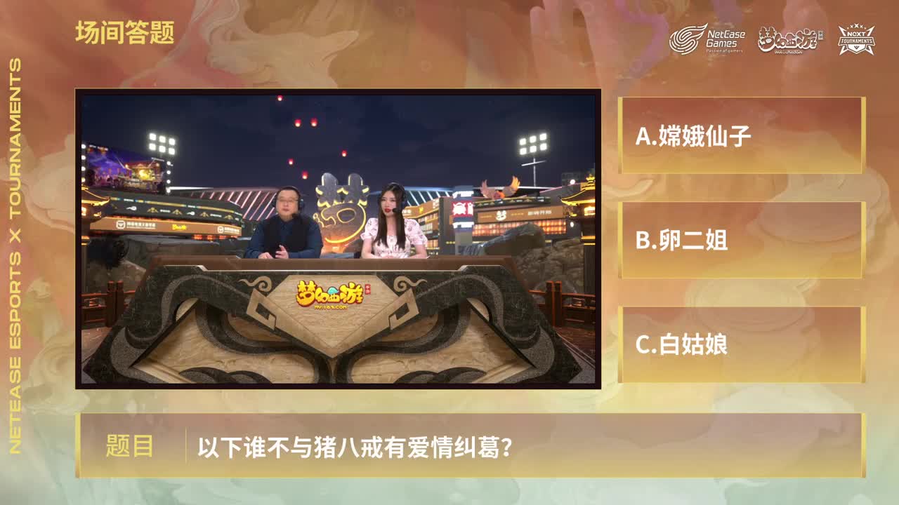 NeXT公会精英赛 第3段