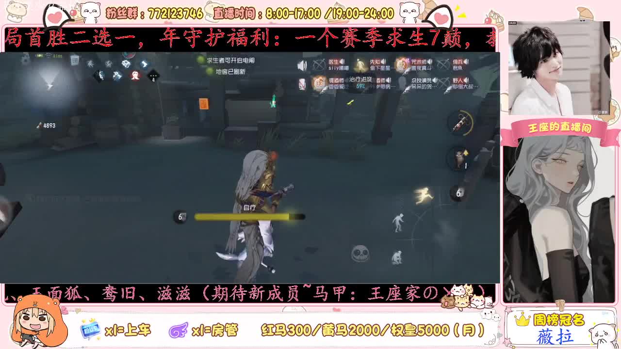 王座改名時鹿鹿啦~ 第2段