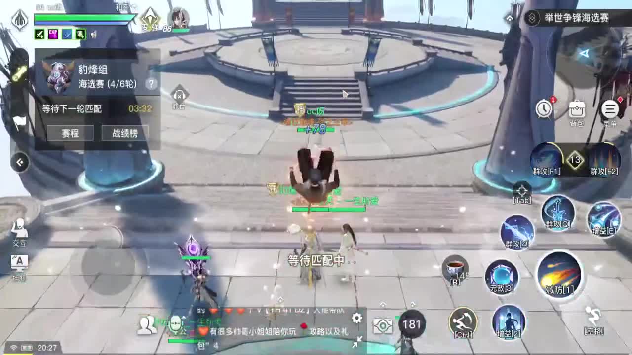 3星玉虚回来了，打个举世！