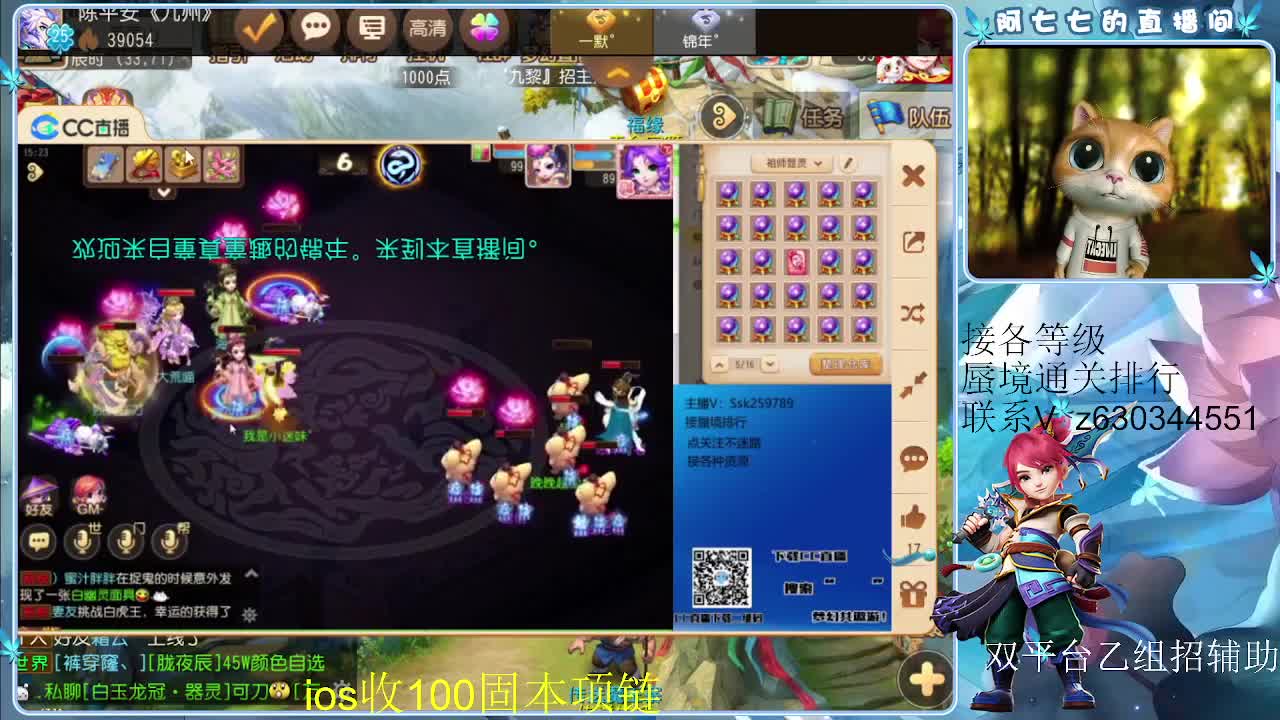 接各等级蜃境排行通关，九州招主播 第1段