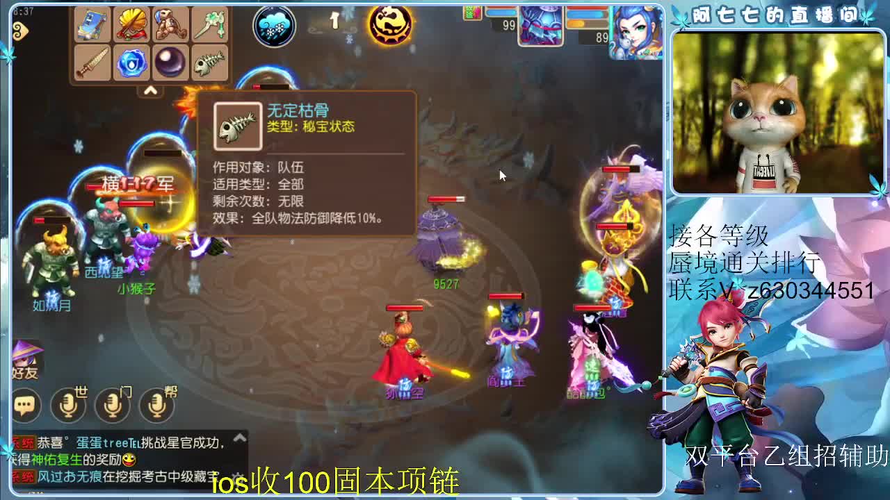 接各等级蜃境排行通关，九州招主播 第2段