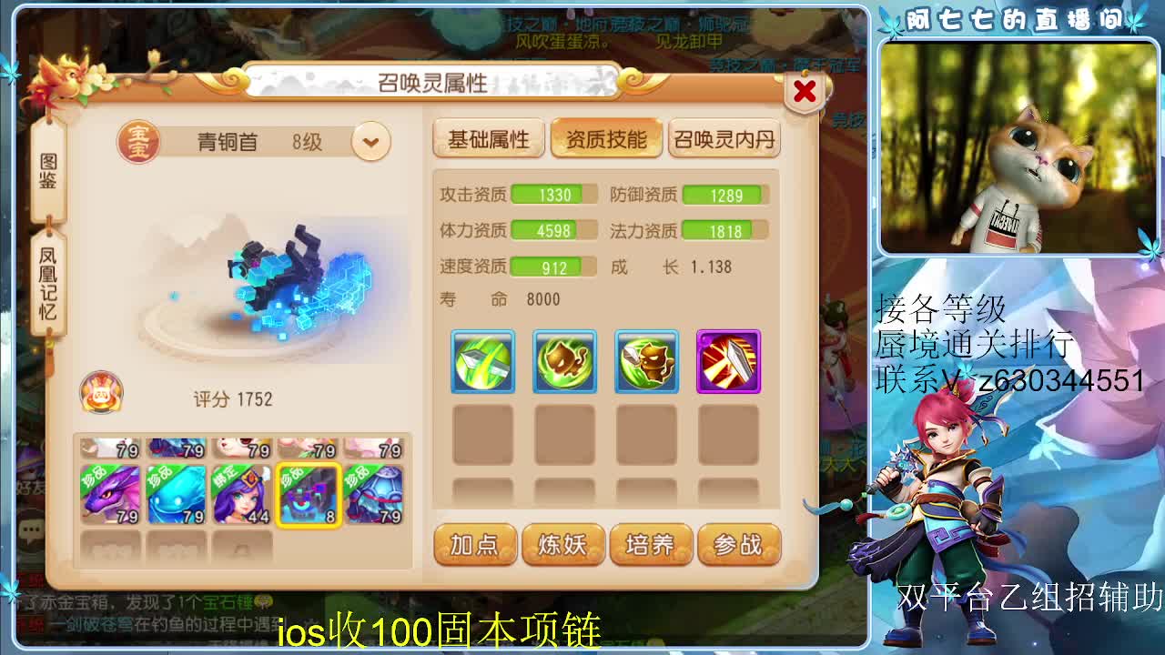 接各等级蜃境排行通关，九州招主播 第3段
