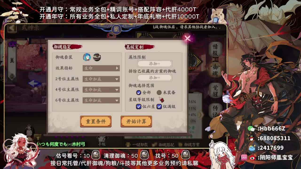 接精调账号/斗技/托管/估号 第1段