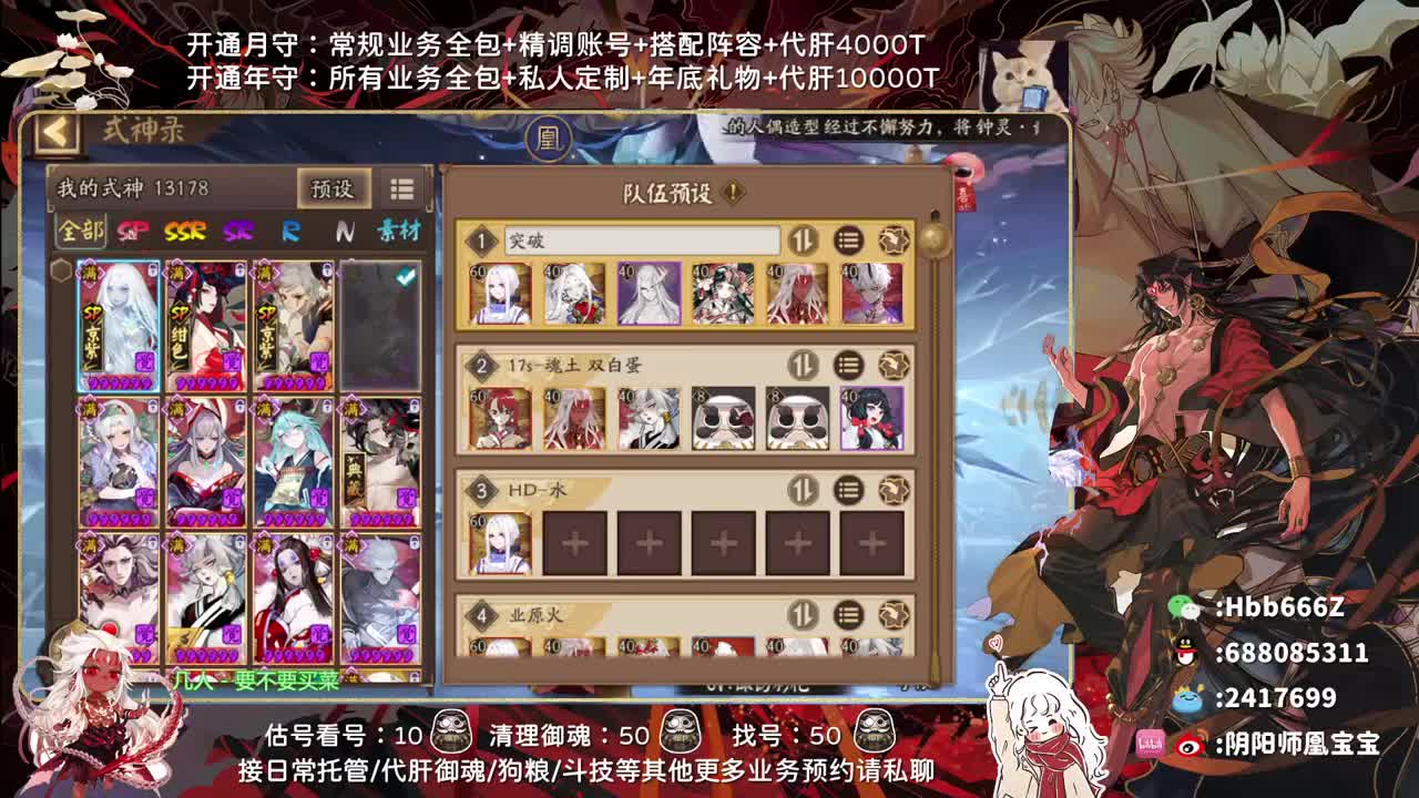 接精调账号/斗技/托管/估号 第2段