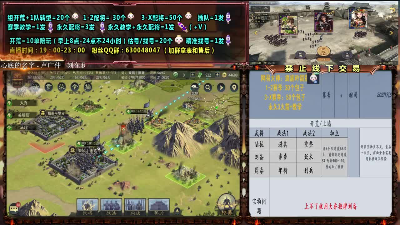【旖旎配将答疑】0充大神细节配将，开荒，教学 第1段