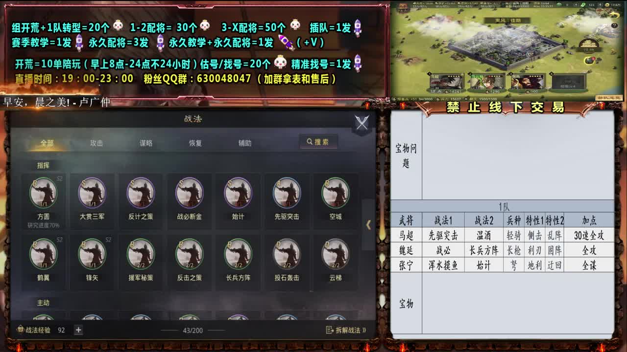 【旖旎配将答疑】0充大神细节配将，开荒，教学 第2段