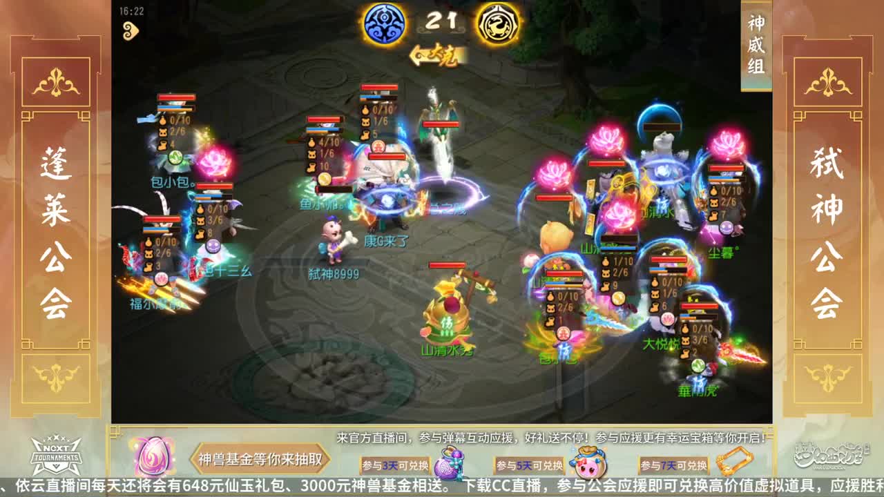 NeXT公会精英赛 第1段