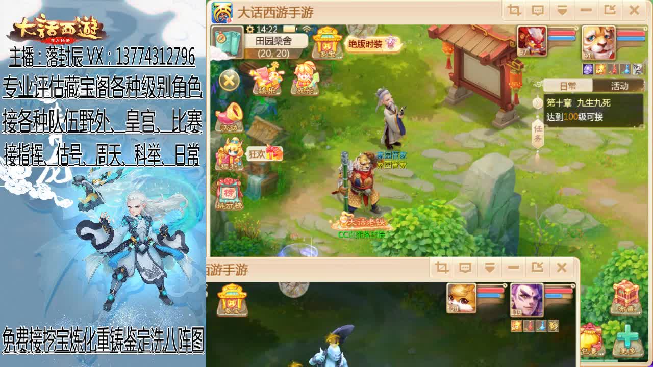接估号 调号 调整队伍 日常 第1段