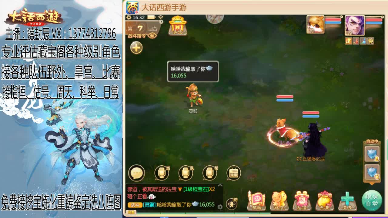 接估号 调号 调整队伍 日常 第2段