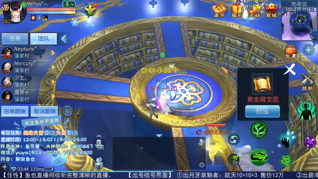 仙踪风华venus*求投票