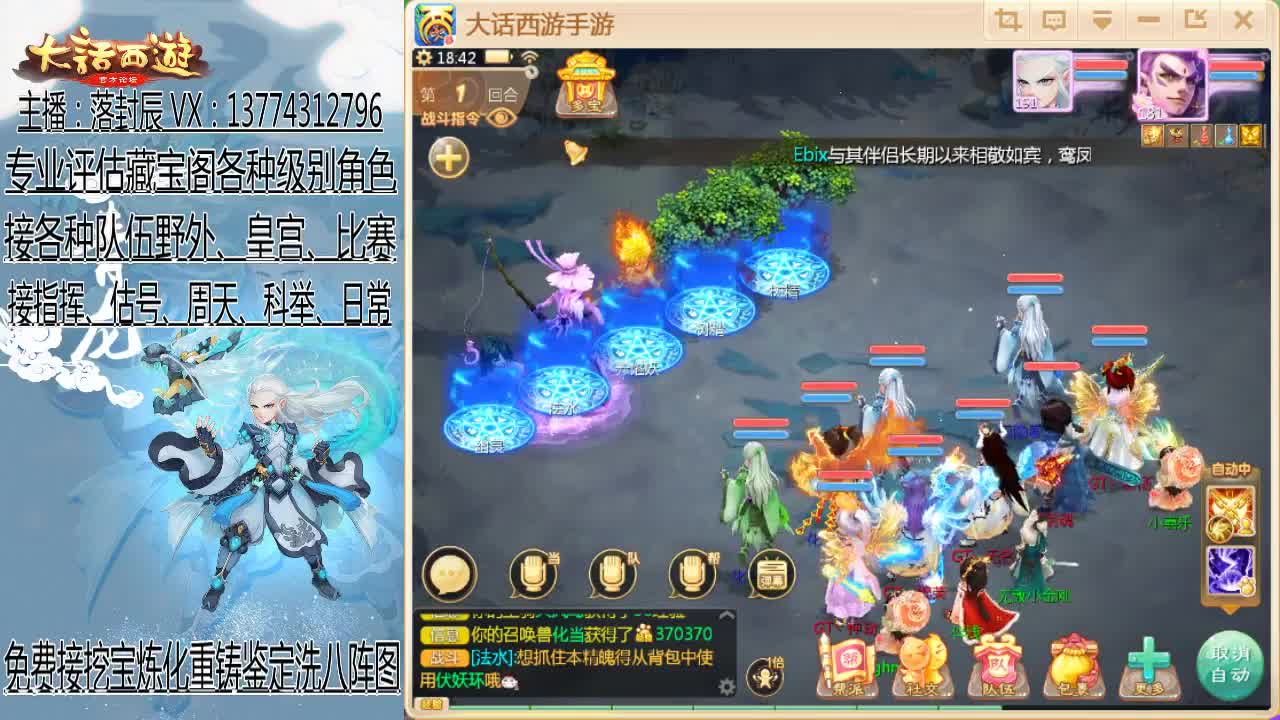 接估号 调号 调整队伍 日常 第3段