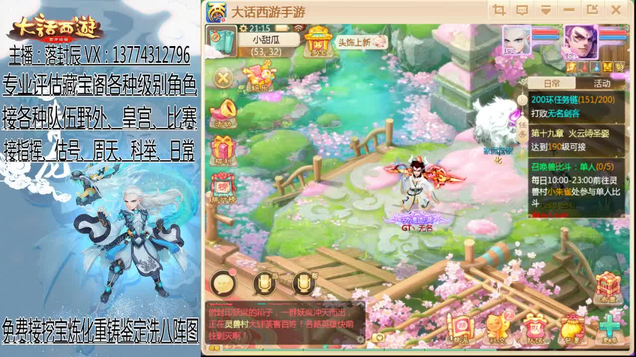 接估号 调号 调整队伍 日常 第4段