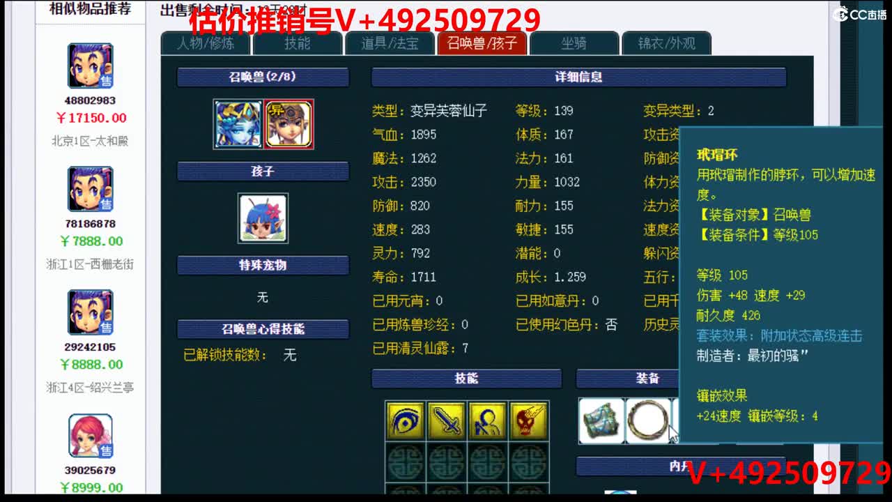 估价-帮卖-收号收一切 第1段