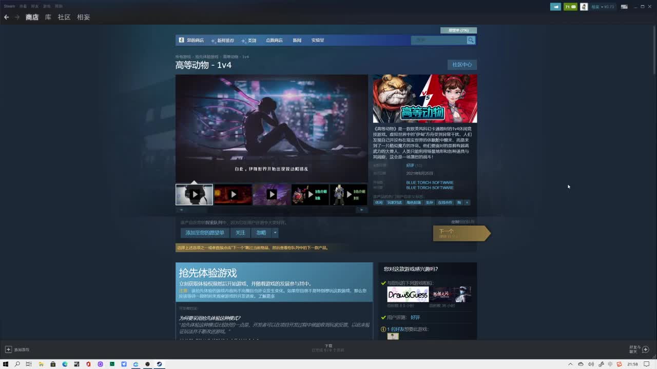网易CC第一气人主播 第2段