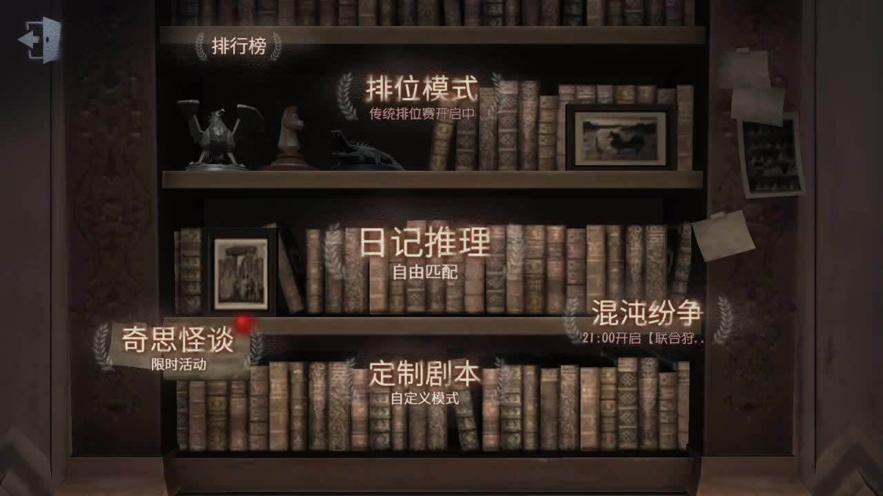 我可能玩了假的前锋~ 第1段