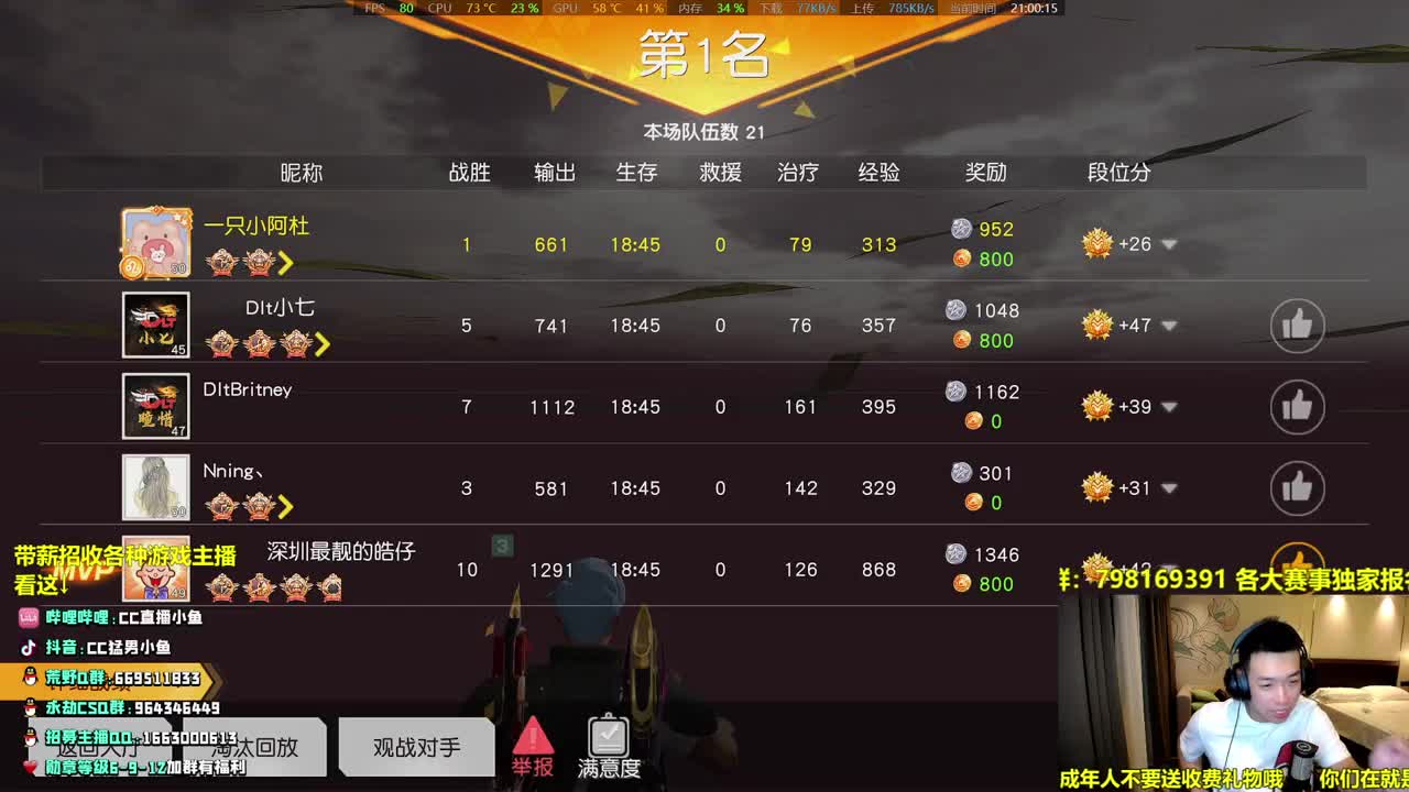 绿旗舰！来了！！！ 第1段