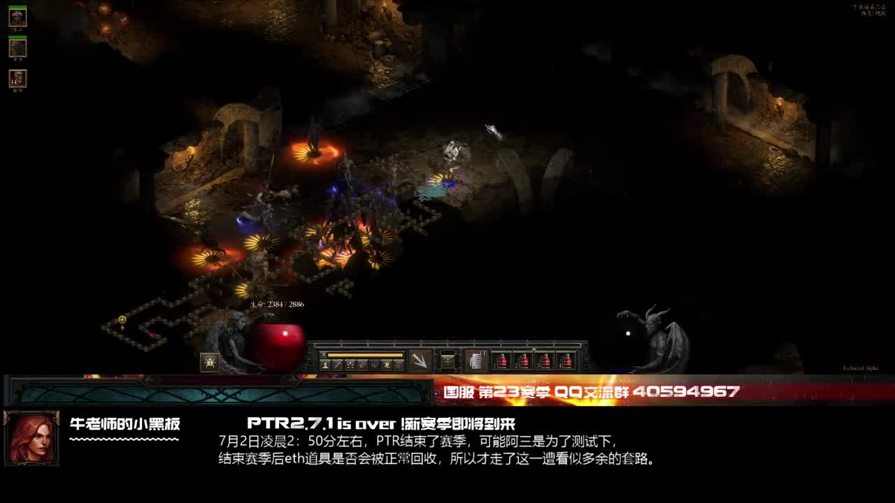 试试3080ti玩D2R各种终极流派 第2段