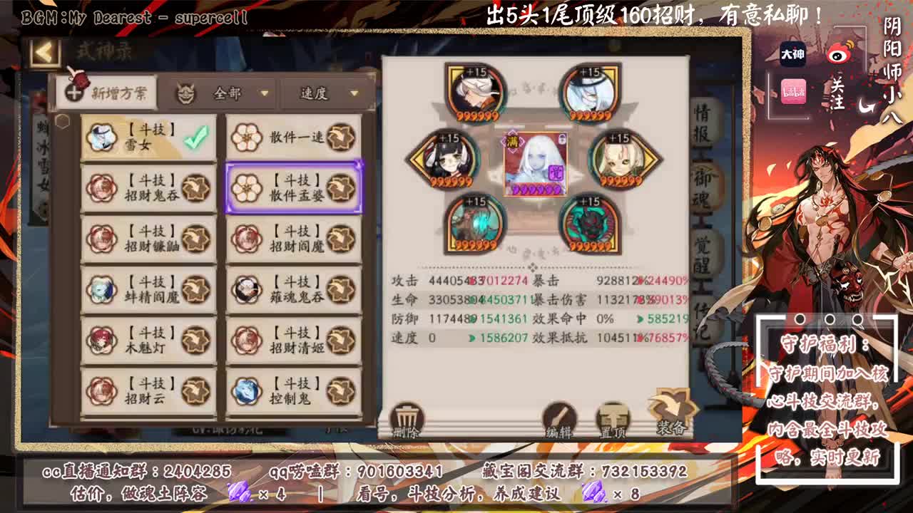 10星开冲，目标前十，接蛇皮，看号估价 第1段
