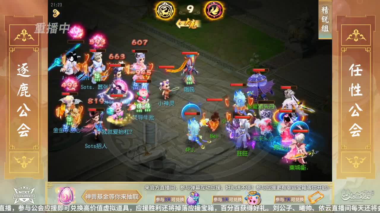 NeXT公会精英赛 第25段