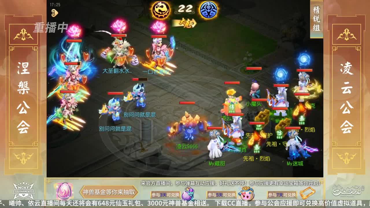 NeXT公会精英赛 第26段