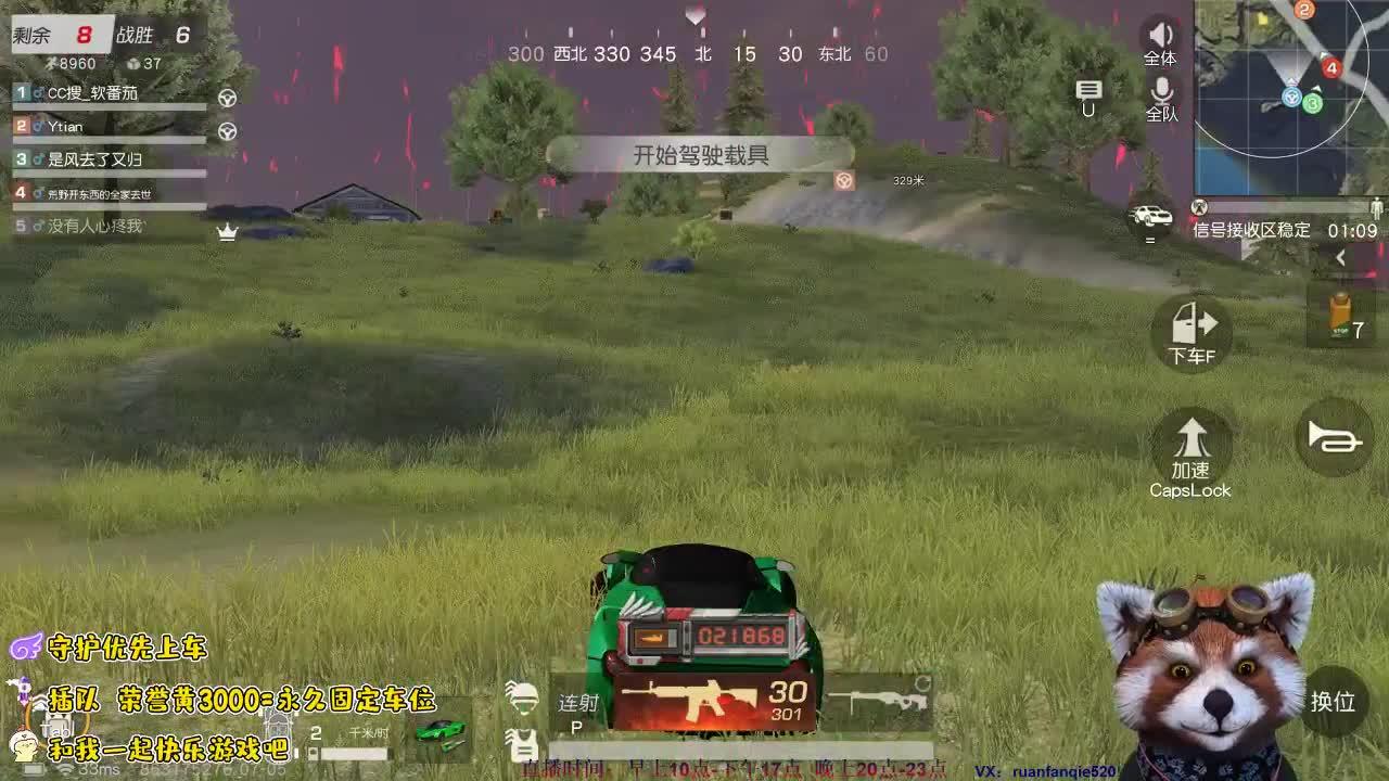 大家一起绿起来，~ 第1段