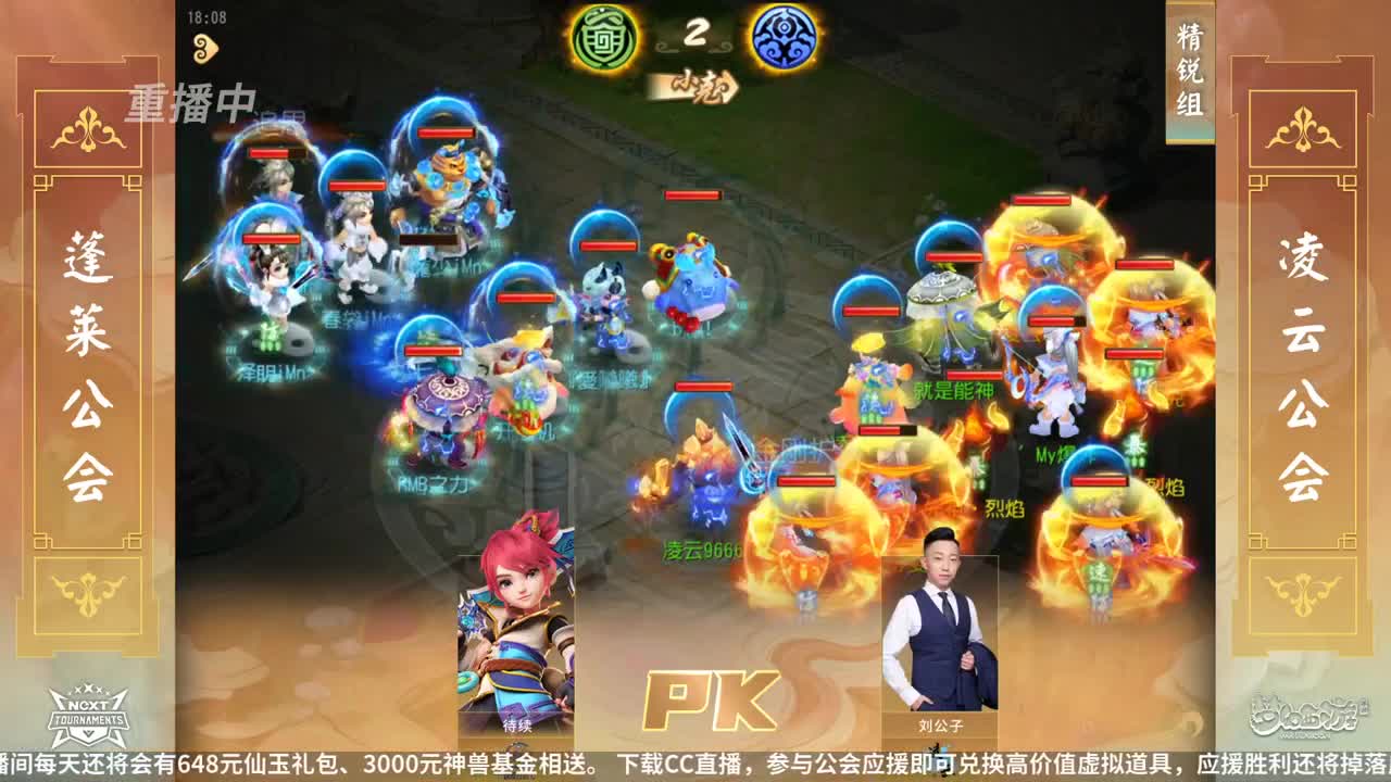 NeXT公会精英赛 第28段