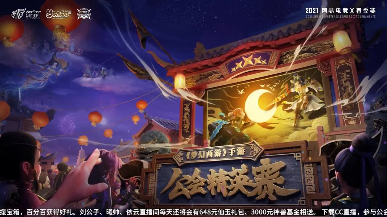 NeXT公会精英赛 第31段