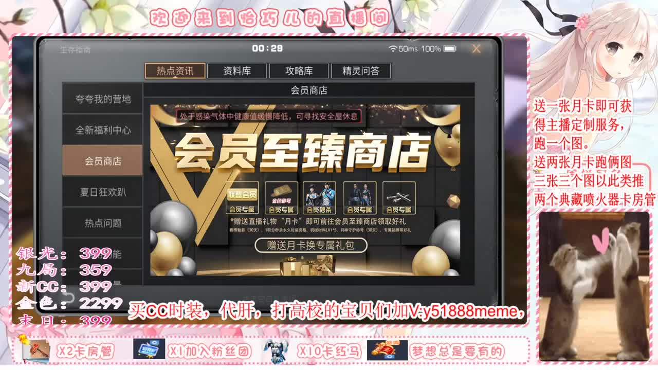 送月卡兑换赛博蓝C哦 第2段