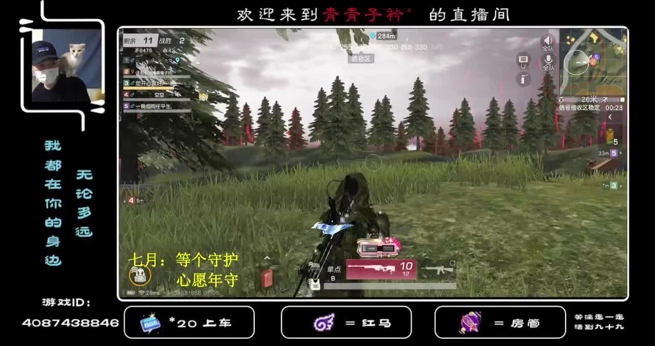 你是偏爱 你是唯一的例外。 第2段