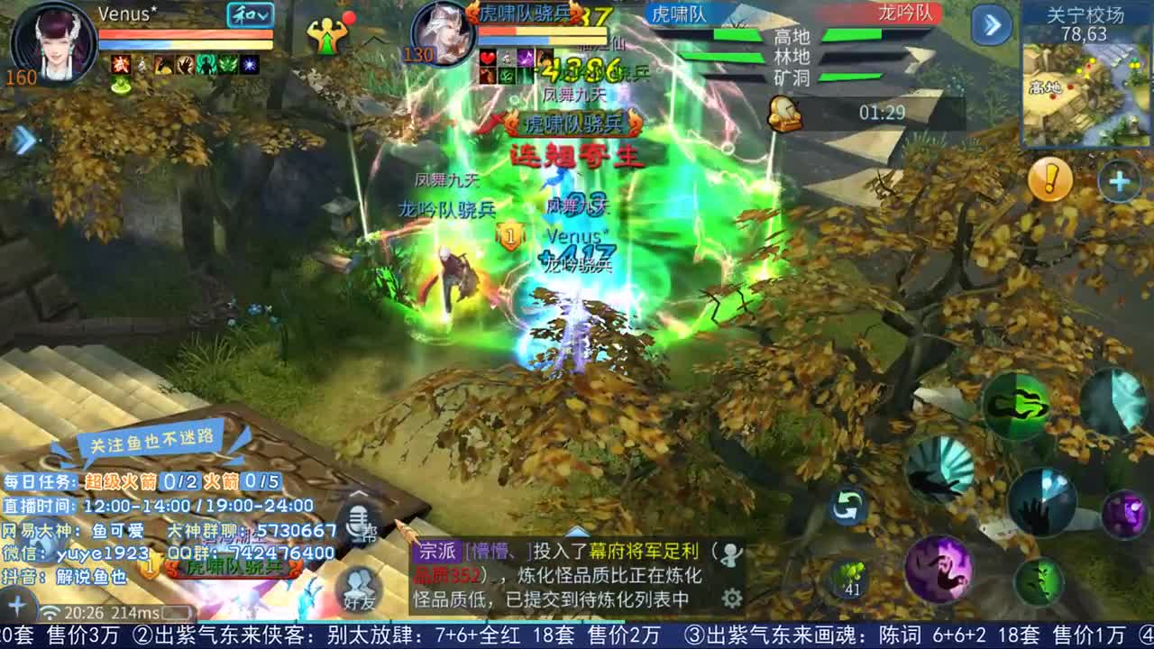 仙踪风华venus*求投票 第1段