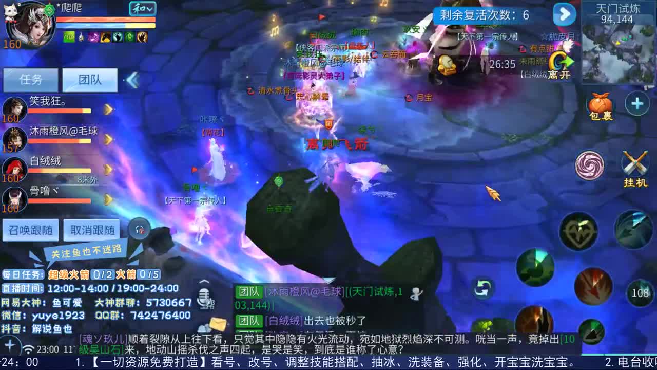 仙踪风华venus*求投票 第2段