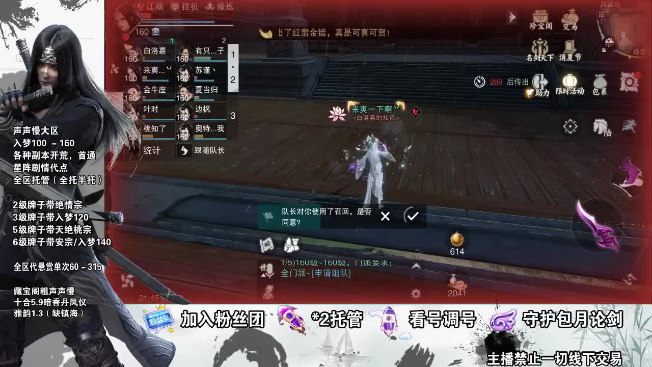 副本爱好者 第2段