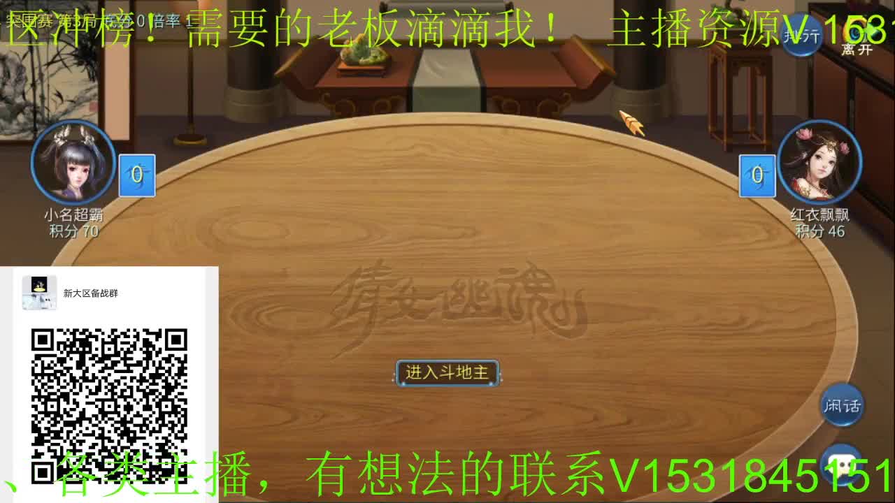 逍遥公会招主播，接一切游戏事物，备战新大区！ 第1段