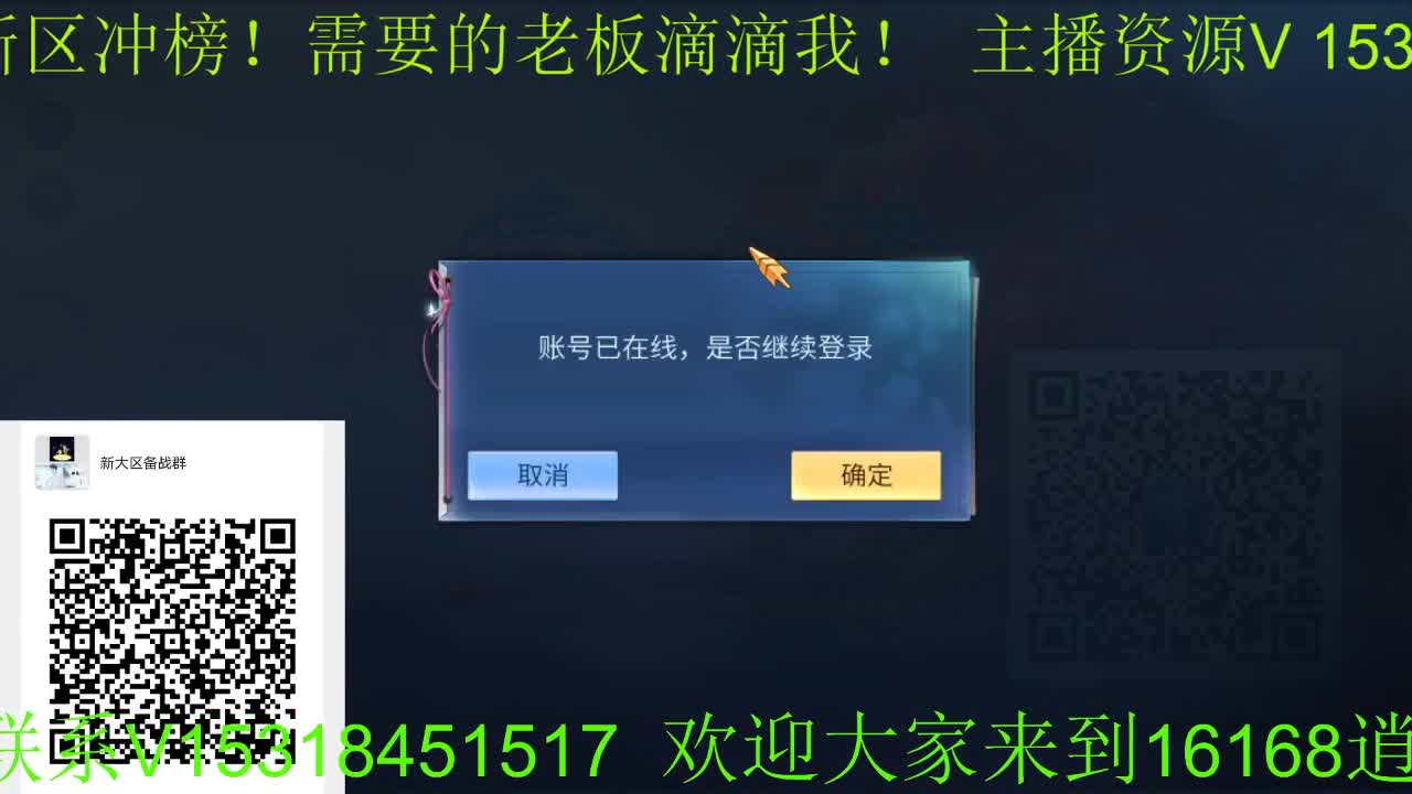 逍遥公会招主播，接一切游戏事物，备战新大区！ 第2段