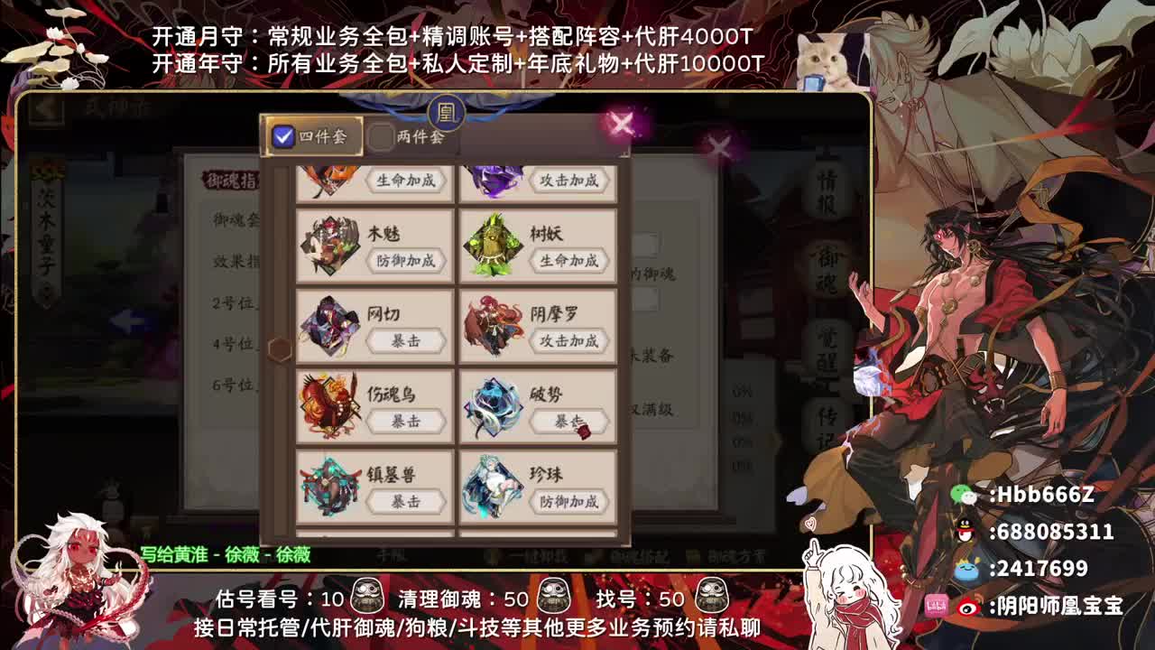 接精调账号/斗技/托管/估号 第1段