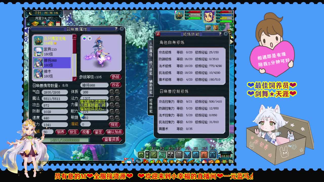 牡丹亭飞升帮忙降宝宝❤越努力越幸运 第2段