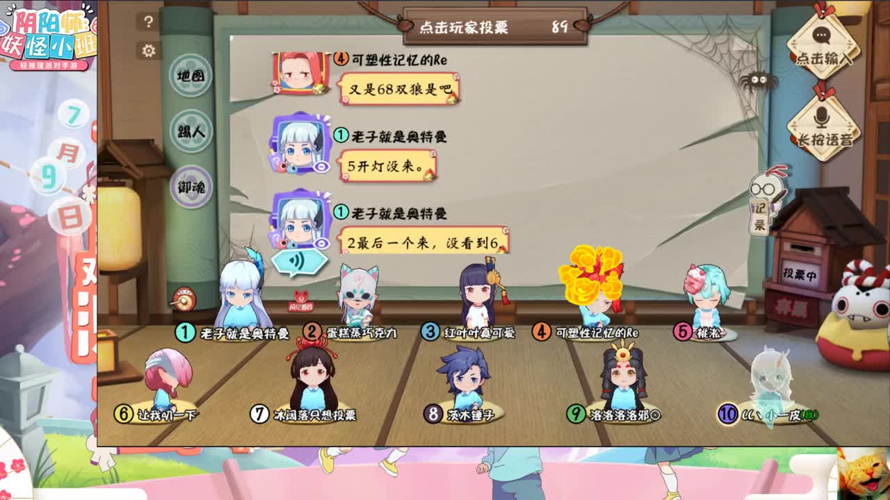 御魂觉醒模式！ 第1段