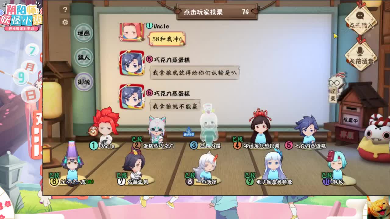 御魂觉醒模式！ 第2段