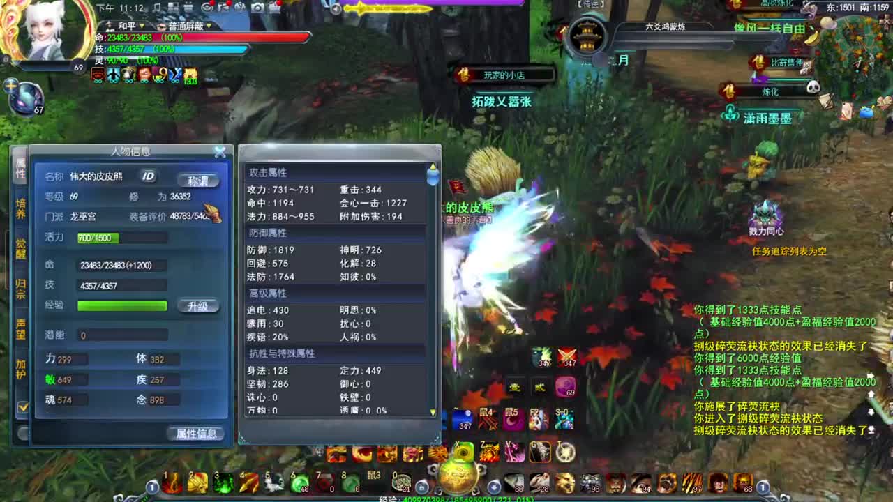 追梦 第1段