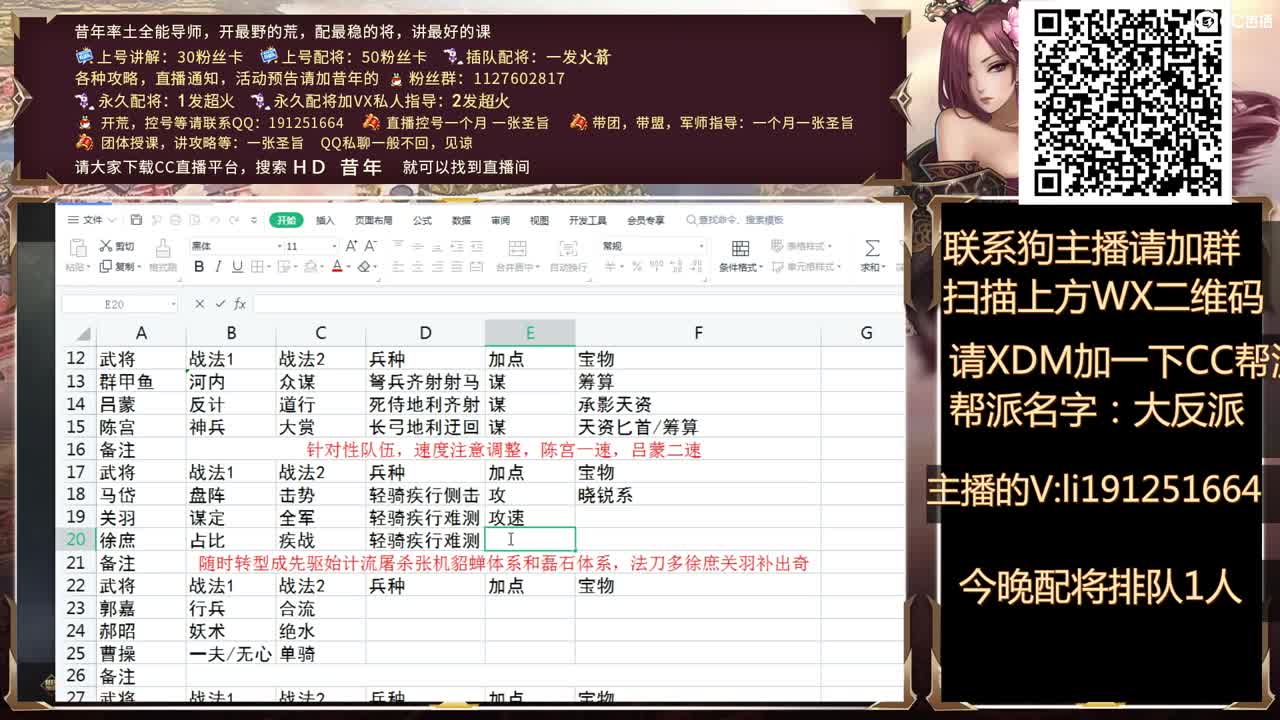 世界杯准备开战，大家做好准备了么？ 第1段