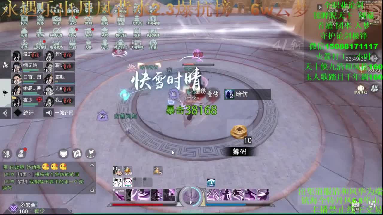 别问 都会 都接（专业团队接一切） 第1段