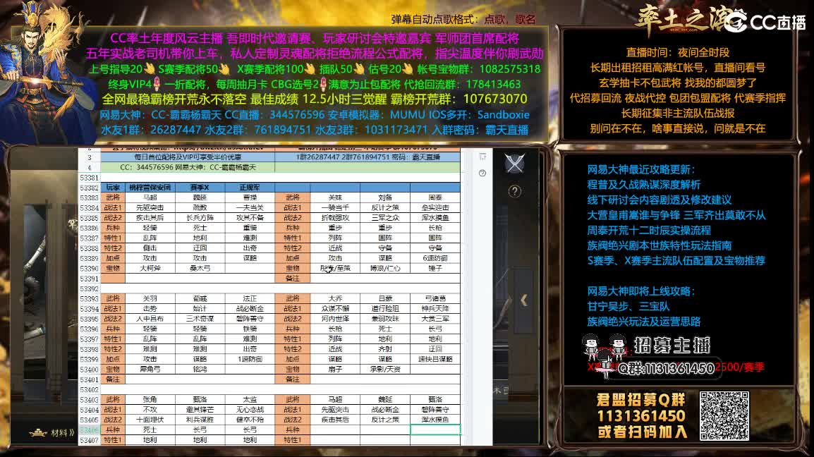 X1208兵和开荒配将满红出租 第2段